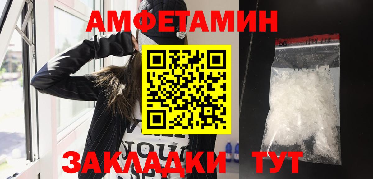 Amphetamine 98% Чебоксары