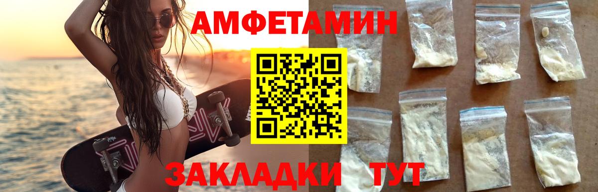 Amphetamine 97% Чебоксары