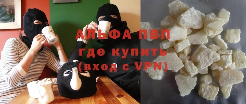 что такое   Чебоксары  APVP VHQ 