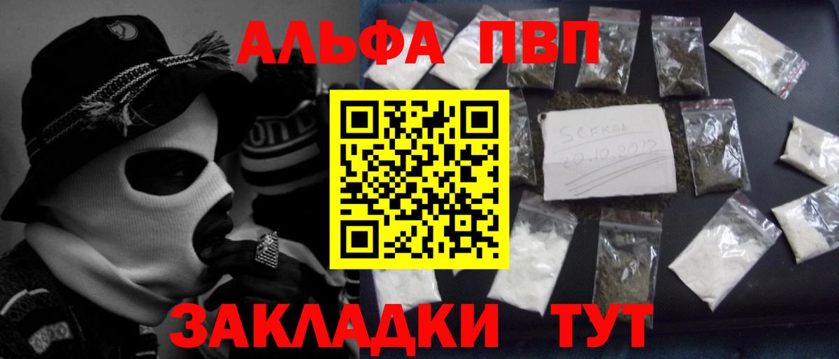 Alpha PVP  Чебоксары  A PVP Соль  Alfa_PVP СК КРИС 