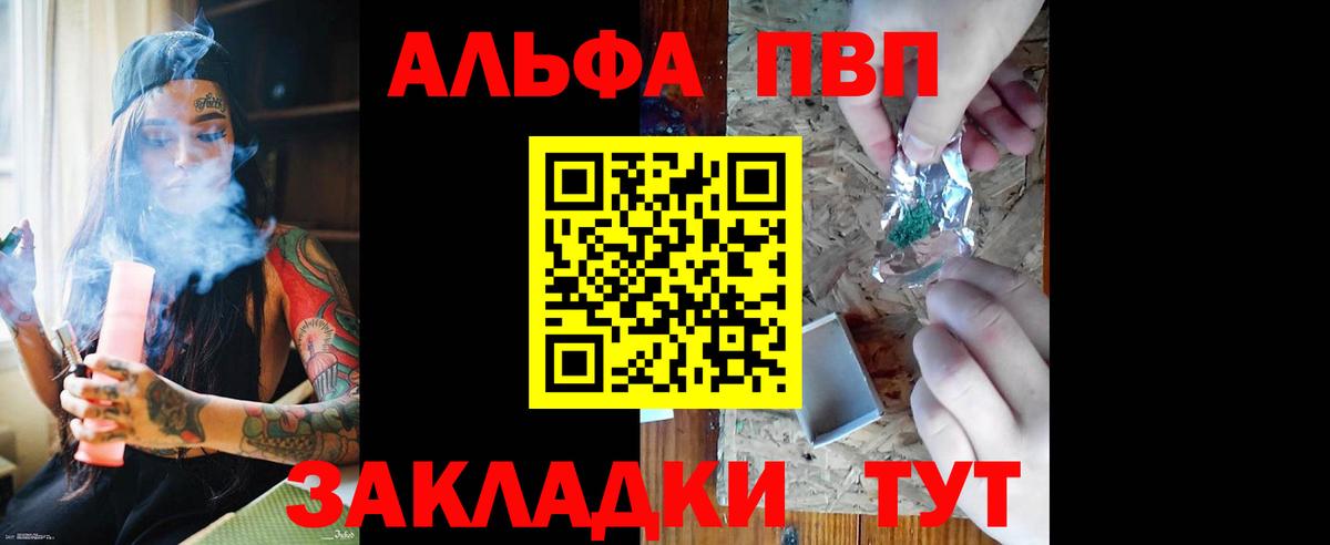 Чебоксары  APVP VHQ  Вход с VPN  А ПВП кристаллы  Альфа ПВП  APVP СК КРИС 