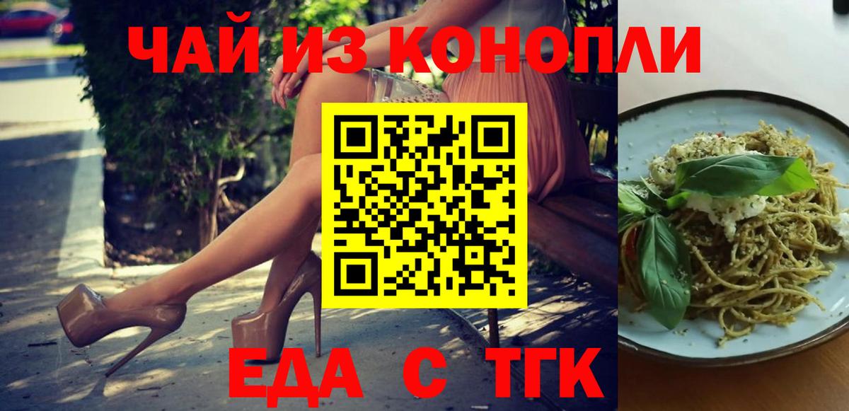 Чебоксары  Печенье с ТГК конопля  Вход с VPN 