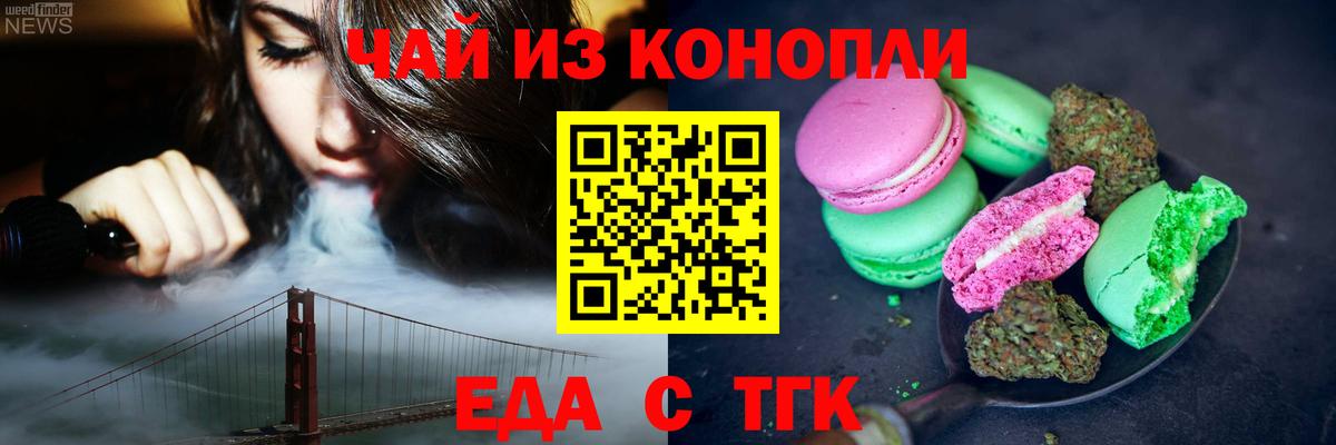 Печенье с ТГК марихуана  Чебоксары 