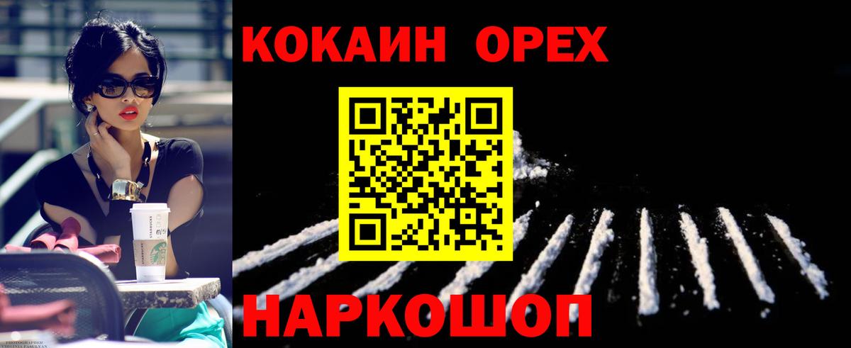 Кокаин  Cocaine 97%  Чебоксары  Кокаин Перу 