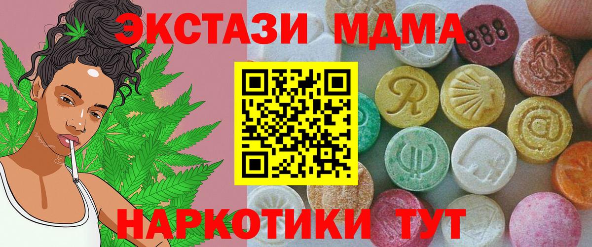 Чебоксары  Экстази ешки  Ecstasy 250 мг  Вход с VPN 