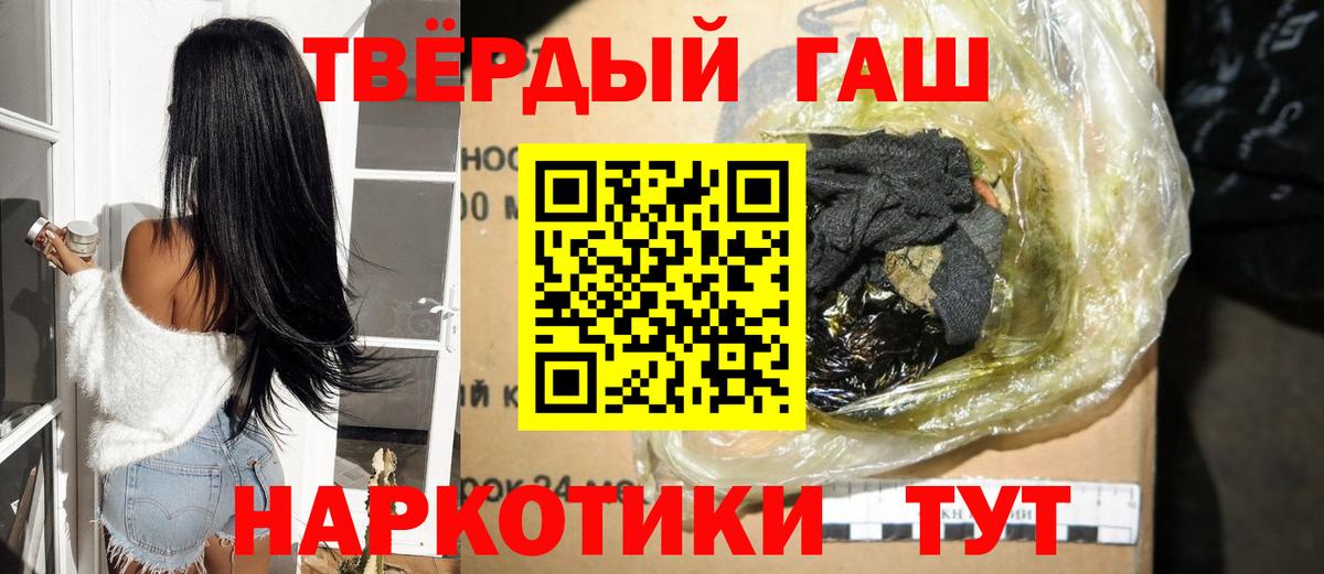 ГАШИШ гашик  Вход с VPN  ГАШИШ Изолятор  Чебоксары 