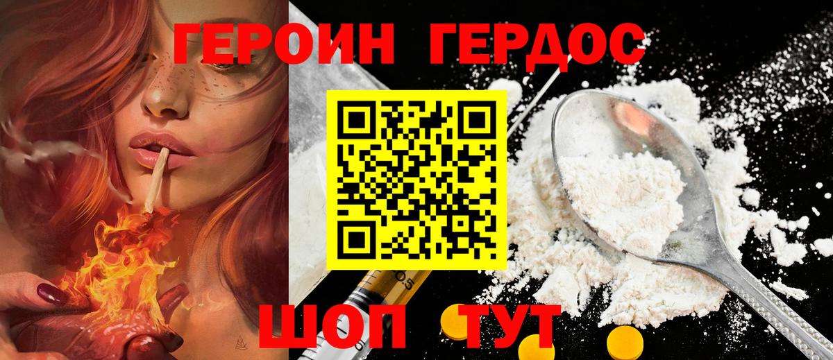 Чебоксары  Героин гречка  Вход с VPN 
