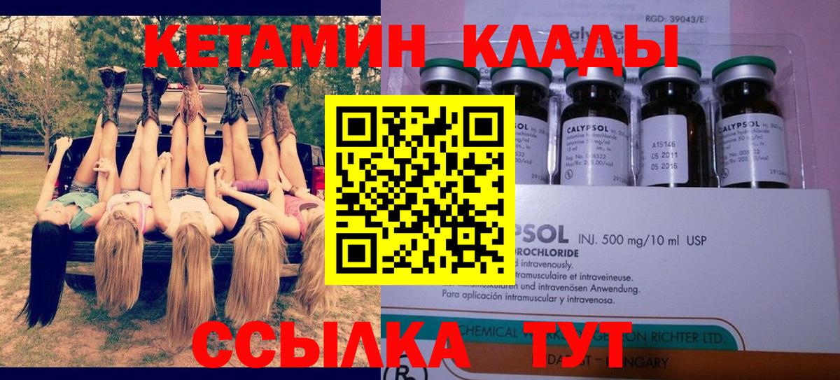 Кетамин ketamine  Вход с VPN  Кетамин ketamine  Чебоксары 