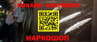 кокаин Конаково
