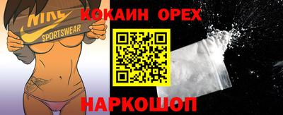 кокаин Конаково