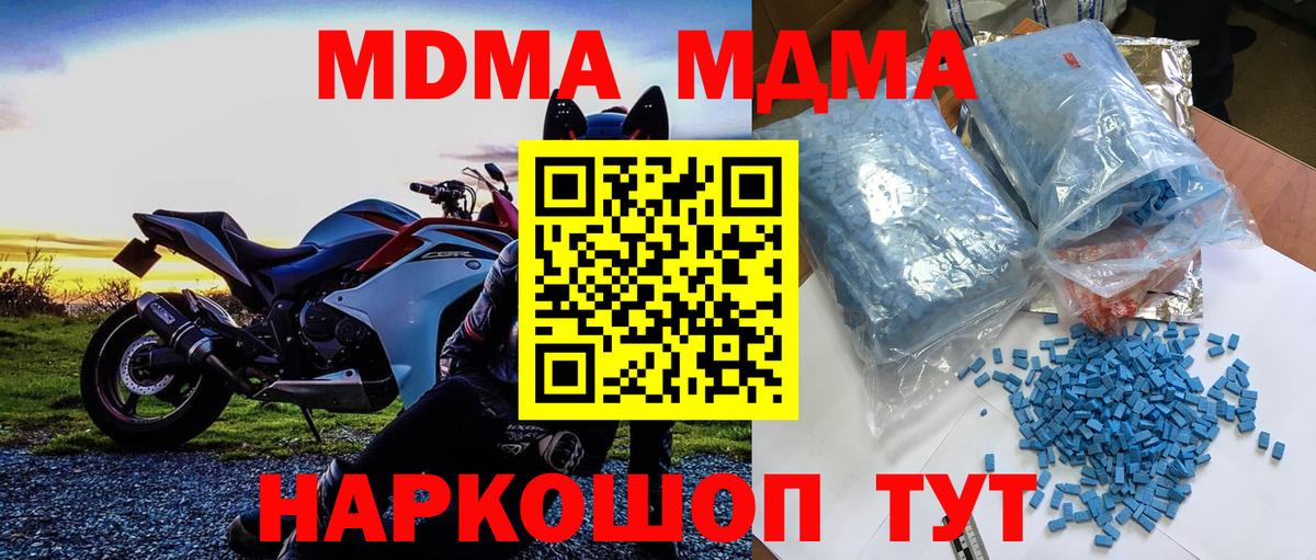 МДМА crystal Чебоксары