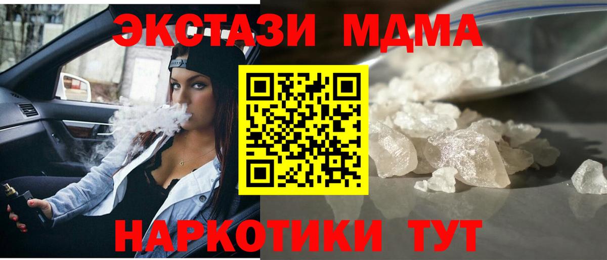 МДМА  Вход с VPN  Чебоксары  МДМА VHQ 