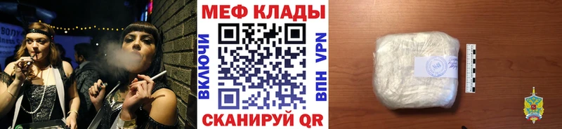 МЯУ-МЯУ мука  купить наркотик  Чебоксары 