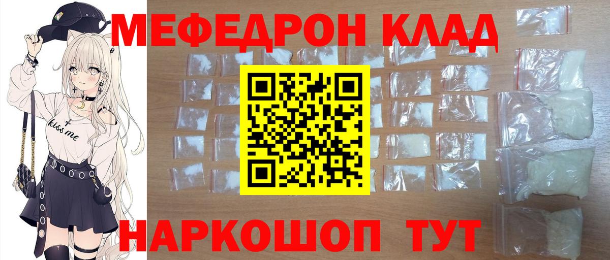 Чебоксары  МЯУ-МЯУ кристаллы  Вход с VPN  Меф VHQ 
