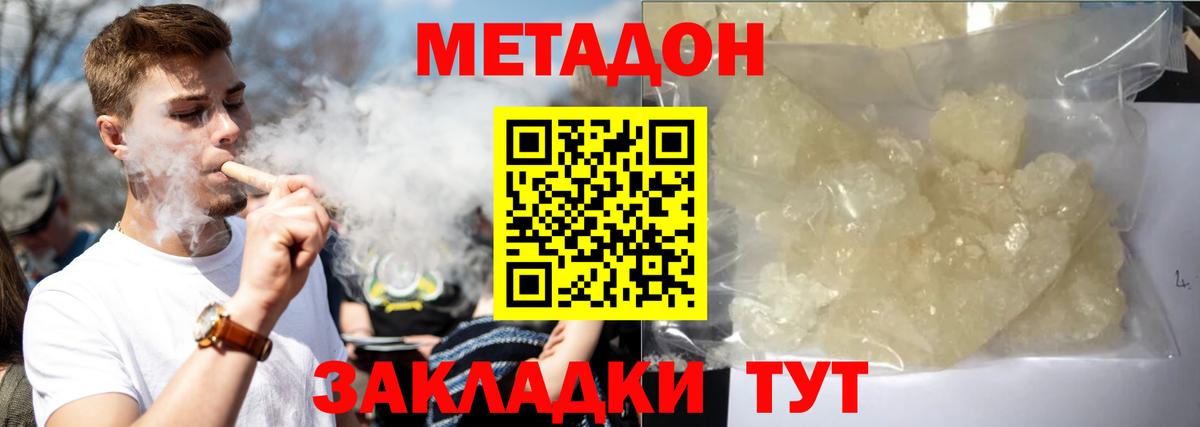 МЕТАДОН methadone  МЕТАДОН белоснежный  Чебоксары 