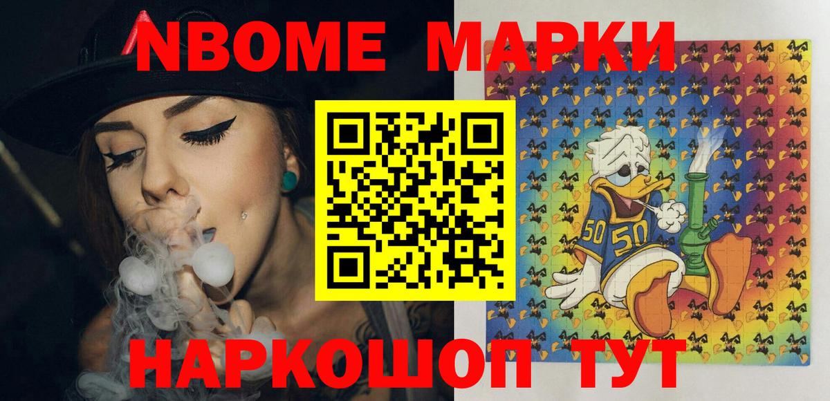 Марки NBOMe  Чебоксары  Наркотические марки 1500мкг 