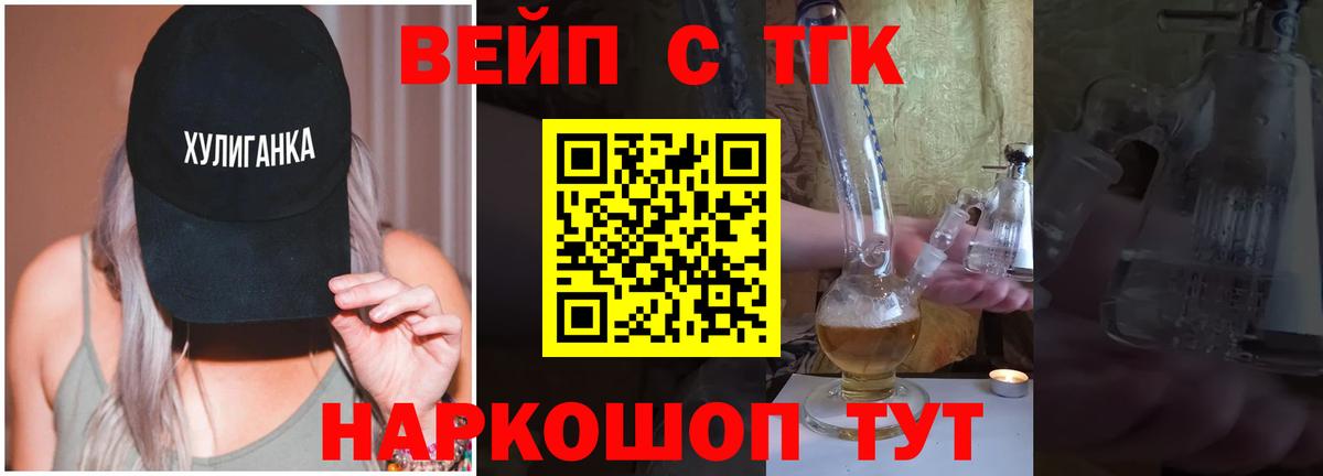 Дистиллят ТГК концентрат  ТГК жижа  Вход с VPN  Чебоксары 
